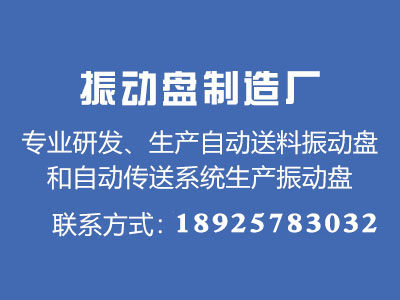 振動(dòng)盤(pán)廠家振動(dòng)篩篩分效率的方法